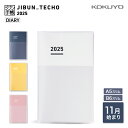 マラソン中P20倍!【コクヨ 公式】ジブン手帳<DIARY> A5スリム 2025年 12月始まり 月曜始まり 手帳 ダイアリー 日記 ウィークリー 週間バーチ...