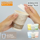 マラソン中P20倍!【コクヨ 公式】空気の層で手が熱くなりにくい断熱紙コップ 260ml 9オンス 340ml 12オンス 本体(25個入り) フタ(50個入り...