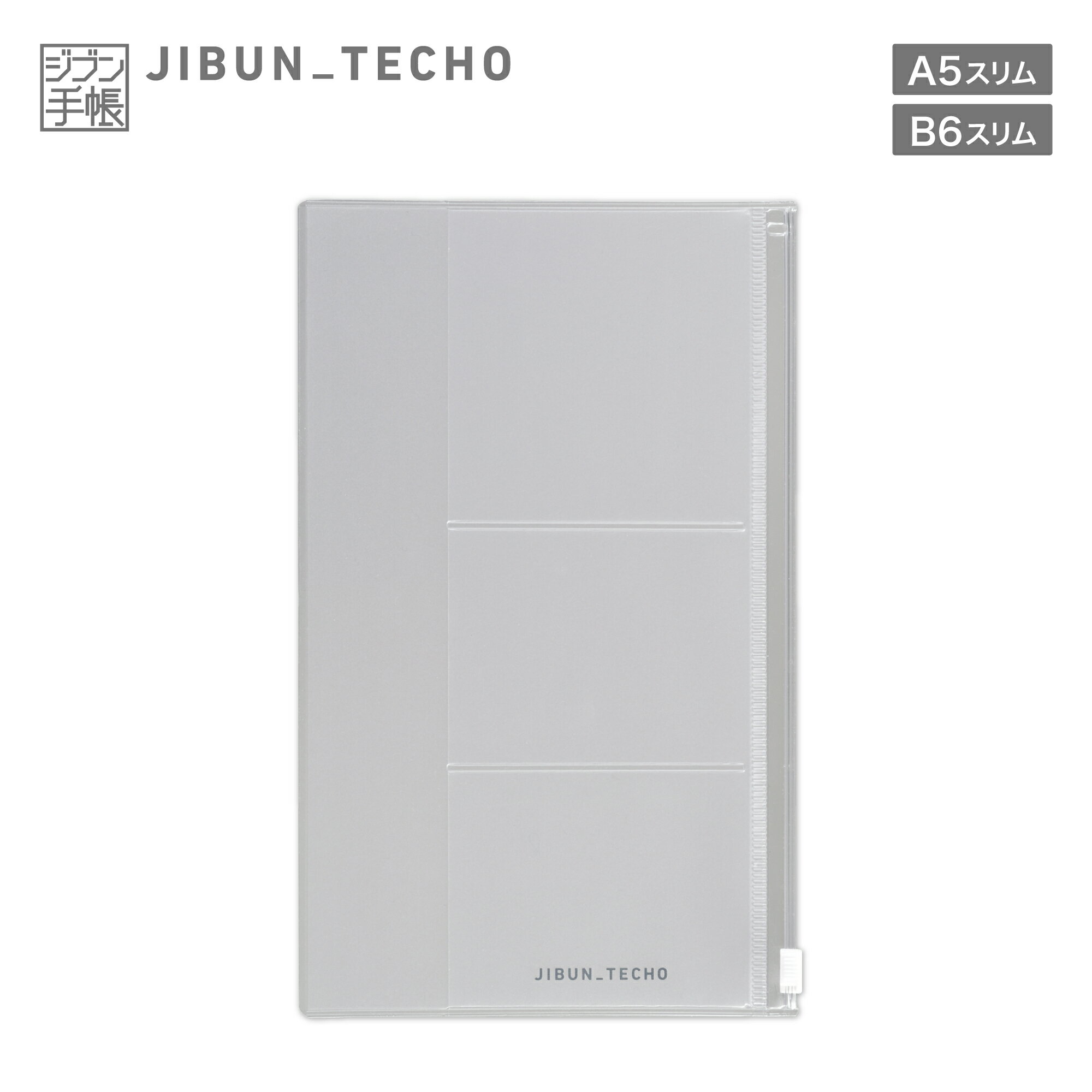 スーパーセール中P10倍！【コクヨ 公式】ジブン手帳Goods ファスナーケース 手帳 ダイアリー ケース 公式 コクヨ KOKUYO