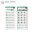 マラソン中P10倍!【コクヨ 公式】ジブン手帳Goods (インデックスシール レギュラー用) 手帳 ダイアリー インデックス 付箋 シール 公式 コクヨ KOKUYO