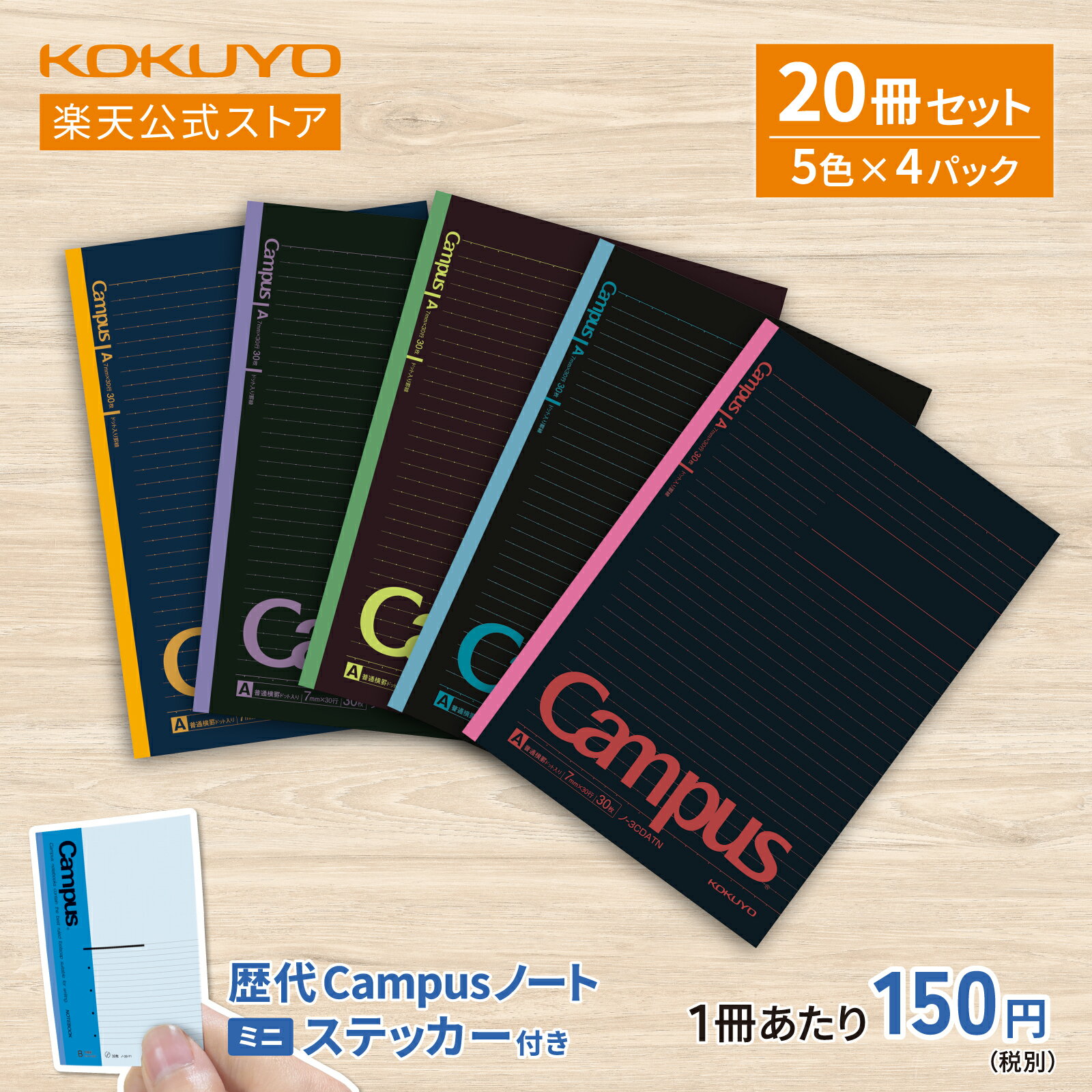 楽天市場】コクヨ キャンパスノート ドット入り罫線 5冊パック 楽天市場】コクヨ キャンパスノート ドット入り罫線 5冊パック