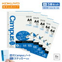 送料込530円 /冊 マラソン中P10倍!【コクヨ 公式】 楽天限定 Campusルーズリーフ(さらさら書ける) A4・B罫 5冊セット おまけ付き A4 10...