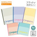 マラソン中P10倍!【コクヨ 公式】50周年記念 キャンパスフラットが気持ちいいノート(ドットA罫)セミB5 30枚 一乗ひかる Campus キャンパスノート...