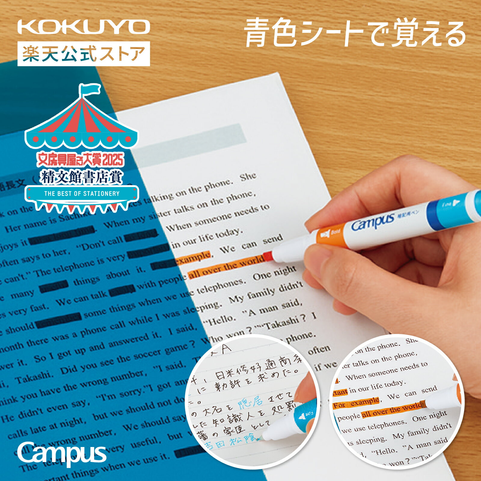 スーパーセール期間中最大25％OFFクーポン配布！【コクヨ 公式】キャンパス 青色シートで覚える暗記用シート PM-MS322-S PM-M322-S PM-M322-1P 暗記ペン 暗記シート 受験勉強 テスト勉強 水性ペン 青色 公式 コクヨ KOKUYOのサムネイル