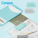 ※予約販売 9月上旬より順次発送予定スーパーセール期間中P10倍!【コクヨ 公式】2穴バインダーと一緒に持ち運べるパンチ グリーン グレー パンチ 2穴 2穴パンチ Campus 公式 コクヨ KOKUYO