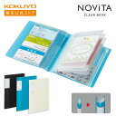 マラソン中P10倍!【コクヨ 公式】マルチホルダー<NOVITA> A6 全3色 黒 透明 クリア 水色 青 収納ファイル ファイル マルチホルダー ノビータ ...