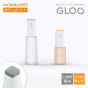マラソン中P10倍!【コクヨ 公式】液体のり<GLOO>つけ替え用ボトル 2タイプ しっかり貼る シワなくキレイ 本体 詰め替え つけ替え用 タ-GM821-1...