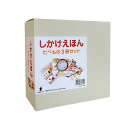 【公式】しかけえほんたべもの3冊セット (コクヨのしかけえほん) KE-WC77 1歳 2歳 3歳 4歳 5歳 作:きのした けい、絵:moko コクヨ 知育 ...