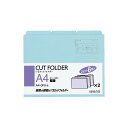マラソン中P10倍!【コクヨ 公式】1/3カットフォルダーカラー A4 6冊入り フォルダ 書類 整理 公式 コクヨ KOKUYO