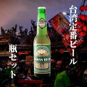 プレミアビール 台湾定番瓶ビール 金牌台湾啤酒 プレミアムビール（瓶) 330ml