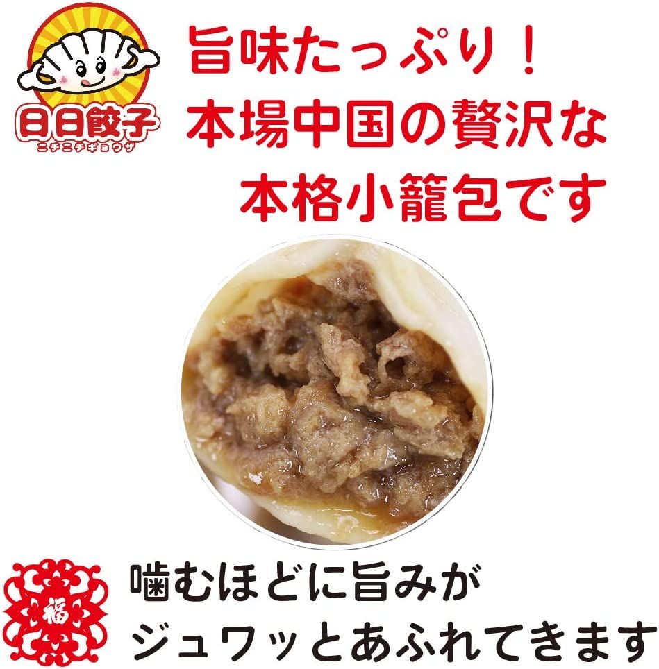 龍泉日日餃子の小籠包はお肉のうま味と存在感があり噛んだ瞬間肉汁が溢れでます。タレは醤油、お酢、ラー油のほかに、ごま油もたらすと風味も良く、より美味しく召し上がれます。 ・内容量×入数:600g ・原材料:餡：豚肉・ねぎ・玉子・食塩・砂糖・こしょう ・原産国:日本 ・保存方法:冷凍 ・賞味期限:商品パッケージに記載