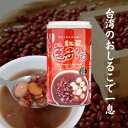 【ケース販売】名屋 あずきとハスの実おしるこデザート 紅豆蓮子湯 320g×24本　台湾シェイク　台湾ドリンク