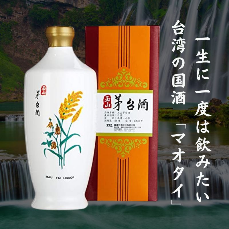 楽天市場】茅台酒(白酒|中国酒):ビール・洋酒の通販 楽天市場】茅台酒(白酒|中国酒):ビール・洋酒の通販
