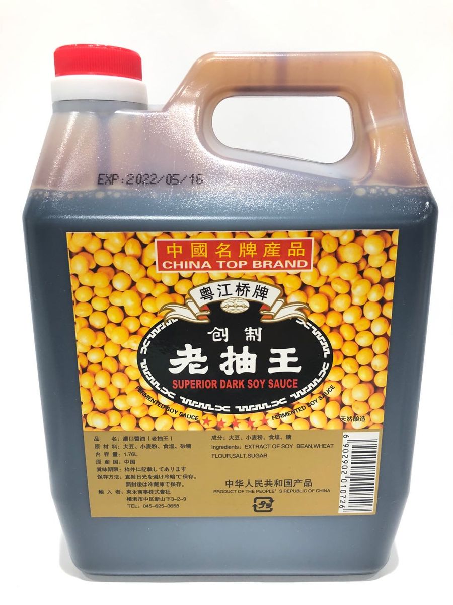 中国たまり醤油 老抽王 濃口醬油 (ポリ）5L（業務用ケース） 海外輸入食品 ギフト お土産 お礼 御礼 プチギフト プレゼント 贈り物 中華料理