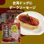 【スーパーSALE限定10〜20%OFF】【台湾ドッグに】冷凍 台湾ソーセージ 10本入り 500g - 1袋(10本入) 1,950円
