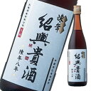 じっくり熟成させたこだわりの紹興酒陳年紹興酒とは、5年以上熟成させた紹興酒のことを言います。紹興貴酒は醸造後にじっくり歳月をかけて熟成させていくことで、年代ごとにひと味もふた味も違う深みを醸し出す、大人気の紹興酒ブランドです。こちらの逸品は8年の歳月をかけてじっくり寝かせており、程よい酸味とまろやかな舌触りが特徴のプレミアムな紹興酒です。酸味や苦味を抑えた紹興酒なので、辛口料理や炒め物などさまざまな料理と相性バツグンです！さまざまな飲み方でお楽しみください&sung;口あたりがピュアでまろやかで、すっきりと飲みやすく濃い目の味付けが主流の中華料理や韓国料理と相性がバツグンです。オススメの飲み方として、オンザロック、ストレート、ホットはもちろん梅ロックやジンジャーホットにアレンジして飲むのもおすすめです！ 合うお料理はもちろん中華料理！チャーハンや四川料理にも合うのでお料理をさらにおいしく引き立たせることができます。 内容量 640ml 原産国名 中国 保存方法 常温 消費期限 商品パッケージに記載