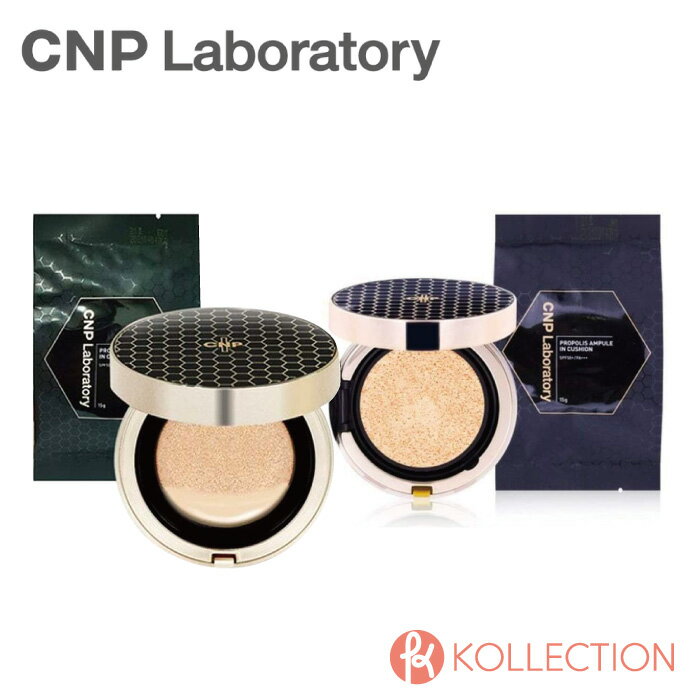 【送料無料】CNP プロポリス アンプル イン クッション (本体+リフィル) #21 #23 全2種 Laboratory クッション クッションファンデ クッションファンデーション 韓国コスメ 韓コス シーエヌピー チャアンドパク 国内発送 自社倉庫発送