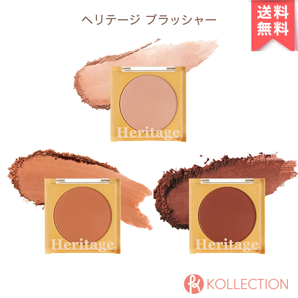 【送料無料】MERZY マージー ヘリテージ ブラッシャー 全2色 The Heritage Blusher チーク フェイスカラー メイクアップ 韓国コスメ 韓コス 国内発送 自社倉庫発送のサムネイル