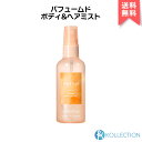 商品詳細 【メーカー名】 イニスフリー 【商品名】 パフュームド ボディ&ヘアミスト #Peach Fruit 【規格】 100mL 【商品区分】 スキンケア 【用途】 ボディ&ヘアミスト 【原産国】 韓国 【使用・保管上の注意】 お肌に異常が生じていないかよく注意してください。お肌に合わないときは、ご使用をお止めください。 【製造販売元】 株式会社KOLLECTION 【広告文責】 株式会社KOLLECTION 〒577-0061 大阪府東大阪市森河内西1-4-9 TEL:06-4306-5400