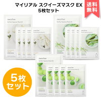 【アウトレット】＼5枚セット／innisfree イニスフリー マイリアル スクイーズ マスク EX #GINSENG #Bamboo My Real Squeeze Mask EX フェイスマスク パック 保湿 鎮静 韓国コスメ 韓コス 国内発送 自社倉庫発送