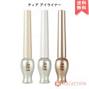 エチュードハウス コスメ 【送料無料】ETUDE HOUSE エチュードハウス ティアー アイライナー 8g 全3色 Tear Eye Liner 涙袋 アイライン パール入り 韓国コスメ 韓コス 国内発送 自社倉庫発送