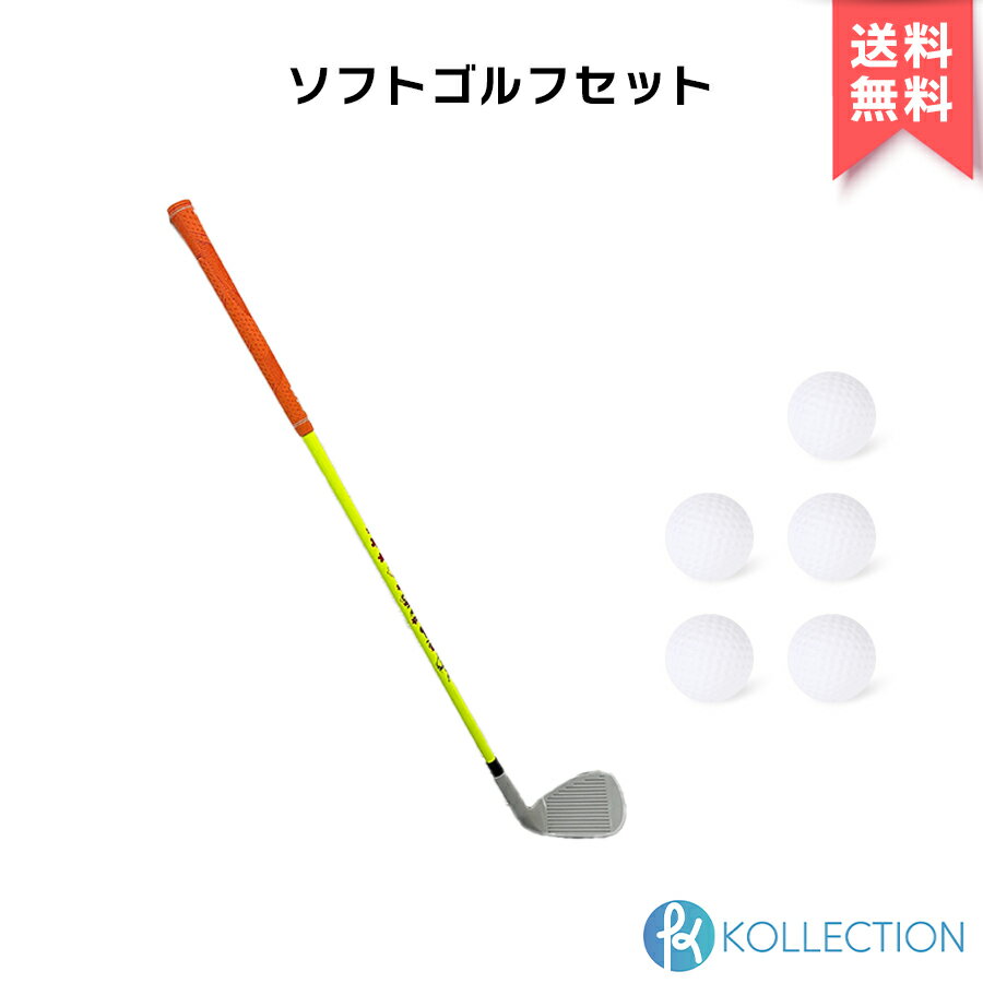 【正規品 / 送料無料】chaegolf エデュケーション ゴルフ アイアン クラブ クラブ1本+ボール5個 S サイズ 長さ 73センチ 子供用 練習用 国内発送 自社倉庫発送