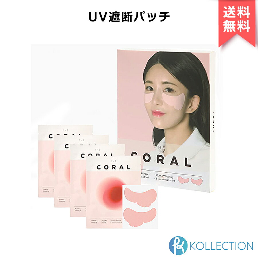 商品詳細 【メーカー名】 THE CORAL 【商品名】 UV 遮断 パッチ 【規格】 1箱2回分 【商品区分】 UVケア 【用途】 パッチ 【原産国】 韓国 【使用・保管上の注意】 お肌に異常が生じていないかよく注意してください。お肌に合わないときは、ご使用をお止めください。 【製造販売元】 株式会社KOLLECTION 【広告文責】 株式会社KOLLECTION 〒577-0061 大阪府東大阪市森河内西1-4-9 TEL:06-4306-5400