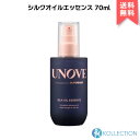 UNOVE Amu VN IC GbZX 70ml SILK OIL ESSENCE ^pN h{ wAIC q[gPA wAAC hC[ Mی ێ O ÓdC ˂  ؍RX ؃RX  Бqɔ