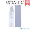 【 日本正規代理店 / 送料無料 】MERZY マージー デイ アンド ナイト シールド メイクアップ フィクサー 100ml DAY NIGHT SHIELD MAKE UP FIXER 皮脂 テカリ メイク崩れ防止 持続力 キメ スプレータイプ 韓国コスメ 韓コス 国内発送 自社倉庫発送