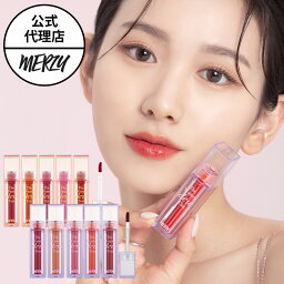 マージー ティントリップ 【 日本正規代理店 / 送料無料 】MERZY マージー ザ ウォータリー デュー ティント The Watery Dew Tint SEASON.1～2 全10種 リップ ウォーター グロス リップスティック 人喰いリップ 口紅 水光 マスクプルーフ 韓国 韓コス 韓国コスメ 国内発送 RSL