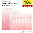 【 正規品 / 送料無料 】FREEMAY フリーメイ イオナイズ ピンク アクア アンプル マスク 10枚入り IONIZE PINK AQUA AMPOULE MASK 毛穴 ケア 水分 保湿 ミネラル 韓国マスク パック 韓国シートマスク デイリーマスク 韓国コスメ 韓コス 国内発送 自社倉庫発送