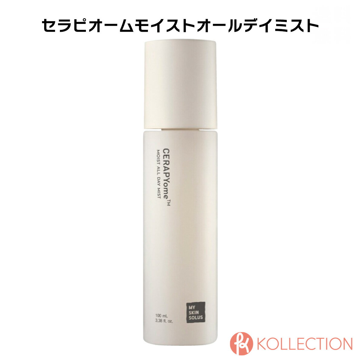 楽天韓国コスメ KOLLECTION【アウトレット】MY SKIN SOLUS マイ スキン ソリュース セラピオーム モイスト オールデイ ミスト 100ml CERAPYome MOIST ALL DAY MIST 化粧水 保湿 肌ケア 韓国コスメ 韓コス 国内発送 自社倉庫発送