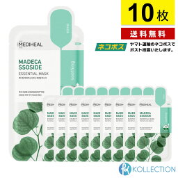 【 バラ10枚 / 送料無料 】MEDIHEAL メディヒール マデカソサイド エッセンシャル マスク MADECASSOSIDE ESSENTIAL MASK 肌荒れ防止 アフターケア 保湿 パック フェイスパック シートマスク 韓国コスメ 自社倉庫発送