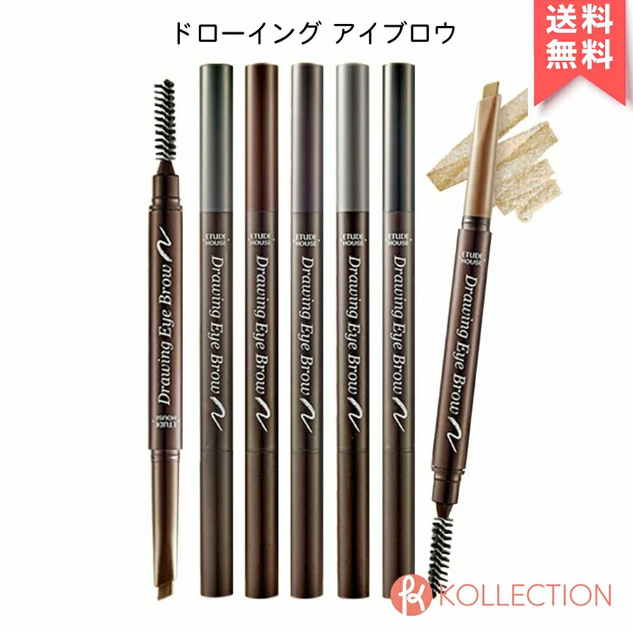 【アウトレット / 送料無料】ETUDE HOUSE エチュードハウス ドローイング アイブロウ 全7色 Drawing eye brow アイブロー ペンシル 韓国コスメ 韓コス 国内発送 自社倉庫発送