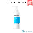 Real Barrier リアルバリア エクストリーム ローション 150ml Extreme Lotion 乳液 乾燥 肌バリア 健康 潤い 保湿 韓コス 韓...