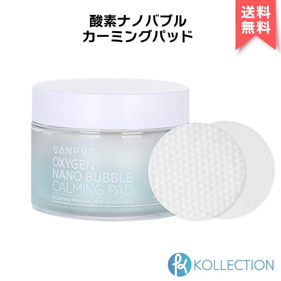 SANPRE サンプレ 酸素 ナノ バブル カーミング パッド 40枚入り OXYGAN NANO BUBBLE CALMING PAD 水分 鎮静 トナーパッド バブルパッド 泡 韓コス 韓国コスメ 国内発送 自社倉庫発送