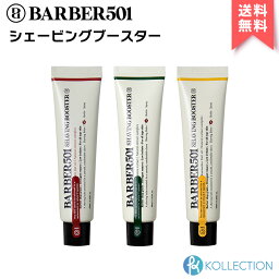 【正規品】BARBER501 バーバー501 シェービングブースター 66ml 全3種 Shaving Booster 髭剃り バレンタイン ギフト プレゼント 黒ずみ 鎮静 乾燥 つっぱり スキンケア メンズケア 韓国コスメ 韓コス 国内発送 自社倉庫発送