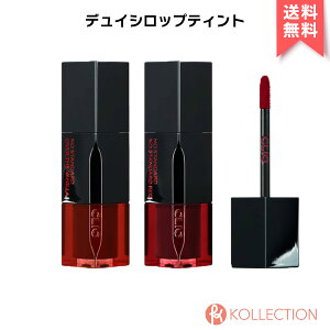 CLIO クリオ デューイ シロップ ティント DEWY SYRUP TINT 全2種 #05 OVER THE VANILLA #06 NO STANDARD RED リップ 口紅 グロウ 潤い 発光 発色 密着 韓国コスメ 韓コス 国内発送 自社倉庫発送