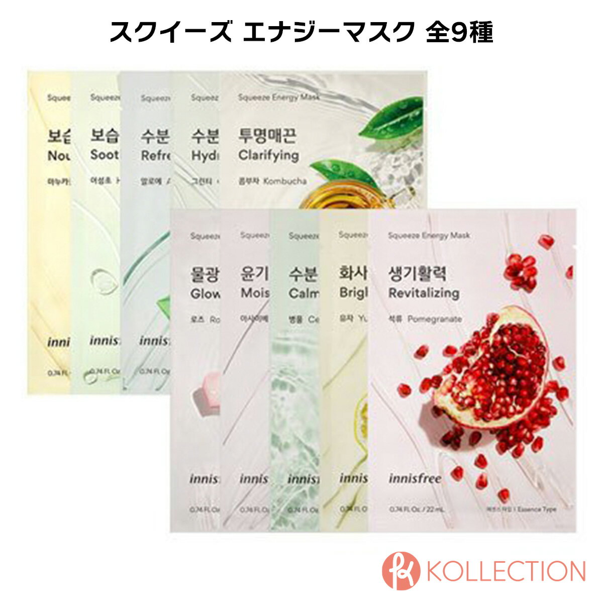 innisfree ˥ե꡼  ʥ ޥ 9 Squeeze Energy Mask եޥ ѥå ݼ  󥱥 ڹ񥳥 ڥ ȯ Ҹȯ