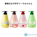 kwailnara グァイルナラ 果物 ミルク ボディ クレンザー 560ml BANANA PEACH MELON STRABERRY BODY CLEANSER ツヤ バナナ ピーチ メロン イチゴ ボディウォッシュ 泡 ロイヤルゼリー 肌トラブル フルーツ 韓国コスメ 韓国ボディケア 韓コス 国内発送 自社倉庫発送