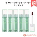 MERZY マージー ザ ウォータリー デュー ティント The Watery Dew Tint SEASON.3 全5種 リップ ウォーター グロス リップ スティック 人喰いリップ 口紅 水光 マスク プルーフ 韓国 韓コス 韓国コスメ 国内発送 RSL