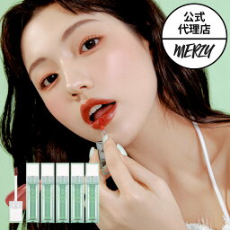 マージー ティントリップ 【 日本正規代理店 / 送料無料 】MERZY マージー ザ ウォータリー デュー ティント The Watery Dew Tint SEASON.3 全5種 リップ ウォーター グロス リップ スティック 人喰いリップ 口紅 水光 マスク プルーフ 韓国 韓コス 韓国コスメ 国内発送 RSL