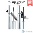 【 日本正規代理店 / 送料無料 】MERZY マージー マイクロ フィクシング マスカラ 全2種 MICRO FIXING MASCARA 自然 カールアップ ラッシュアップ 密着 ボリューム カールキープ 韓国コスメ 韓コス 国内発送 自社倉庫発送