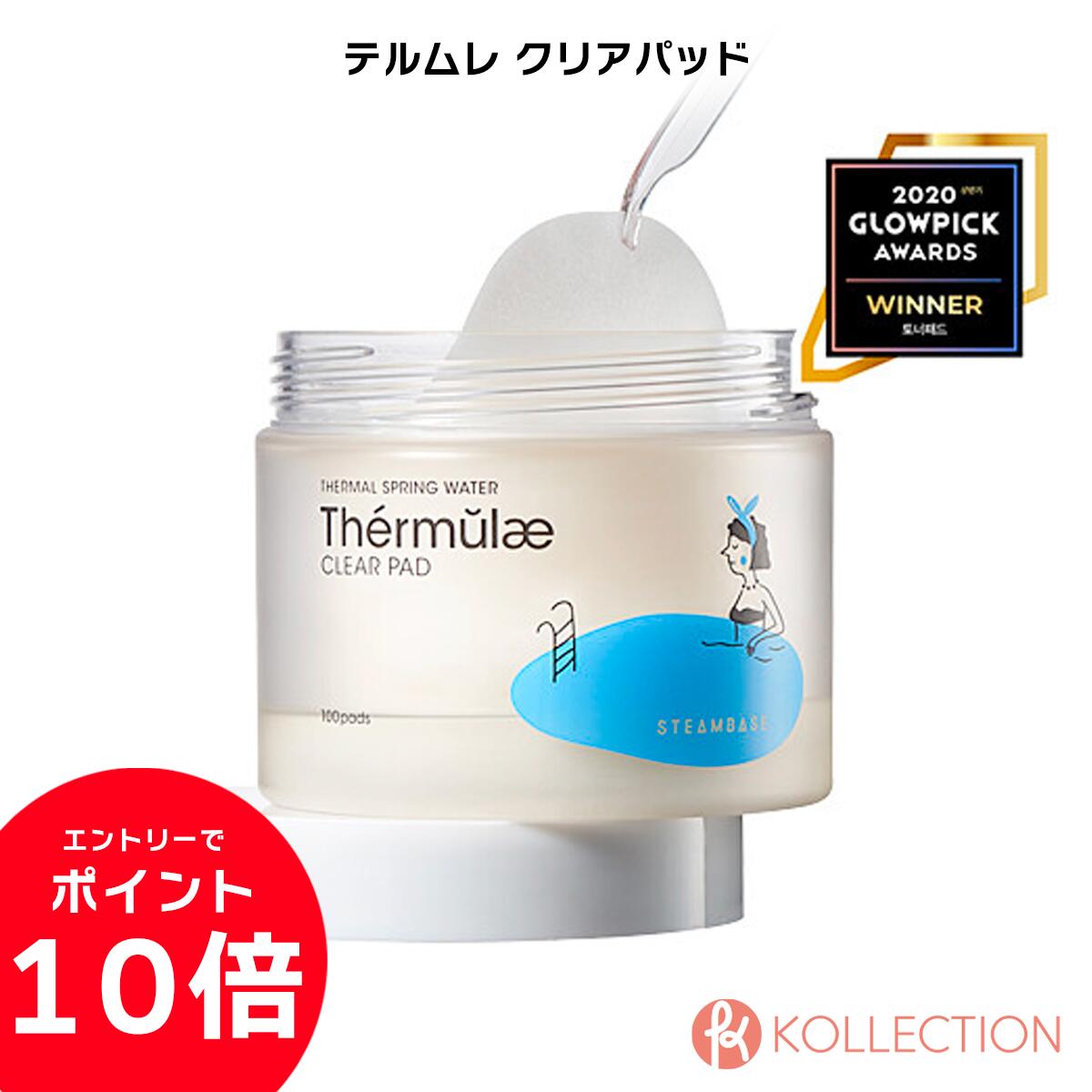 ＼期間限定ポイント10倍／STEAMBASE スチームベース テルムレ クリア パッド 100枚 200m THERMULAE CLEAR PADトナーパッド 温泉水 スキンケア シートマスク 鎮静 ニキビ 拭き取りパッド 拭き取り化粧水 韓国コスメ 韓コス 国内発送 自社倉庫発送