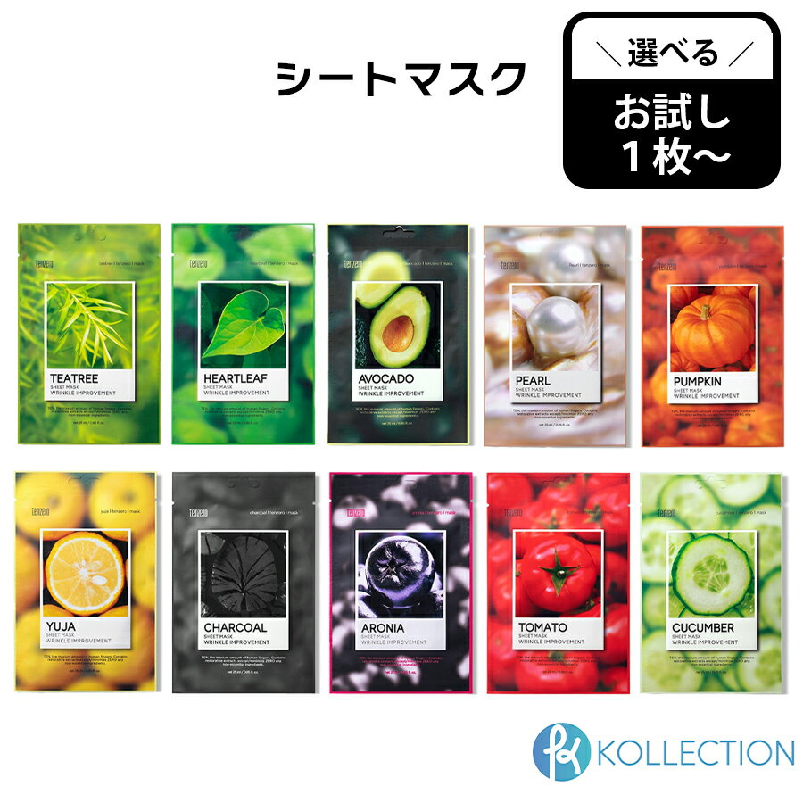 ＼選べる！お試しパック！／TENZERO テンゼロ シートマスク 全10種 バラ SHEET MASK マスクパック フェイスマスク 顔パック ティーツリー ドクダミ 韓国人気 保湿 鎮静 ニキビ キメ 皮脂 ハートリーフ スキンケア 韓国コスメ 韓コス 国内発送 自社倉庫発送