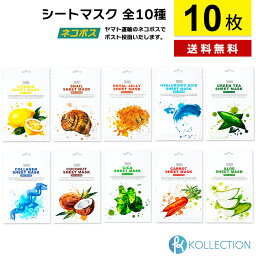 【10枚セット/送料無料】 TENZERO テンゼロ シート マスク 全10種 バラ SHEET MASK 韓国 プチプラ フェイスマスク デイリーマスク パック シカ コラーゲン アロエ 保湿 鎮静 韓国コスメ 韓コス 国内発送 自社倉庫発送