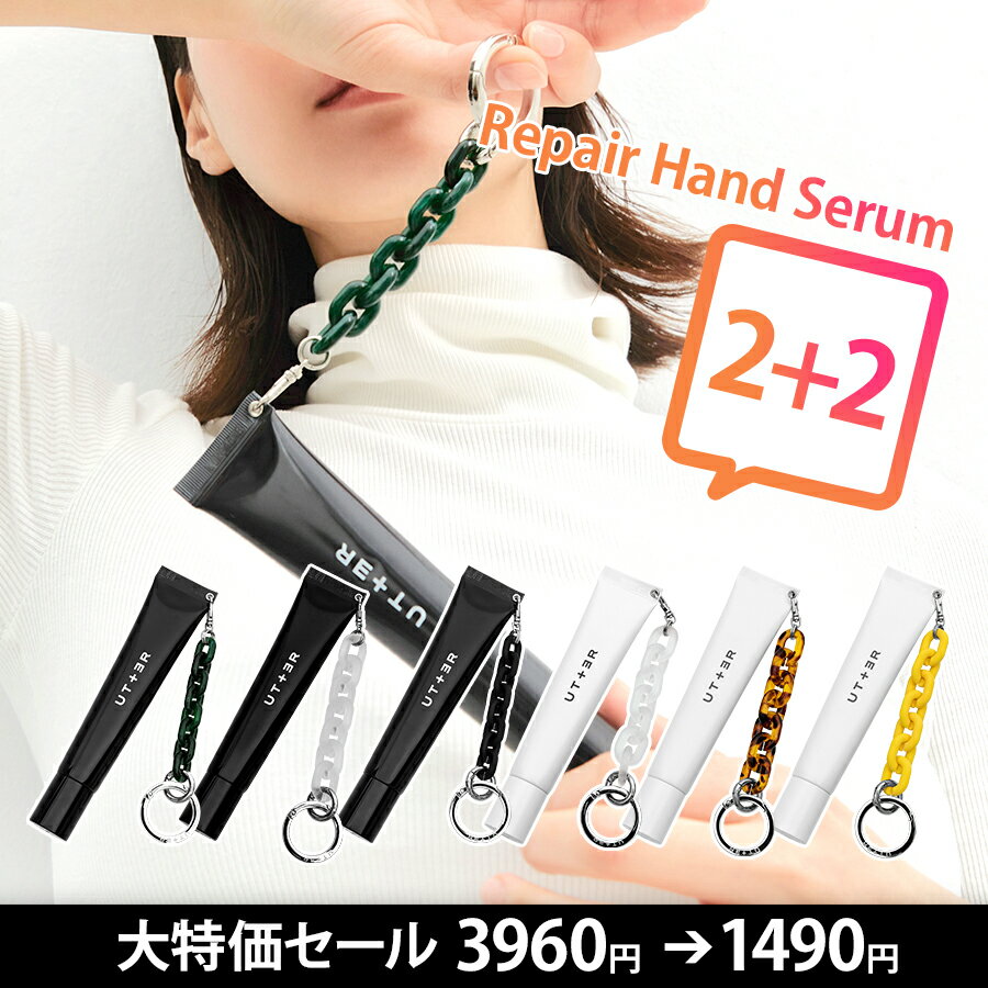 【 アウトレット 】UTTER アーターリペアハンドセラム 4本セット　HINOKIx2 + BERGAMOTx2 50ml ハンドケア ハンドクリーム 保湿 韓コス 韓国コスメ 国内発送 自社倉庫発送