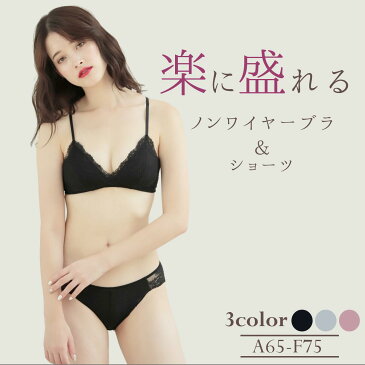 【まとめ買いがお得！】ノンワイヤーブラ＆ショーツセット ルルクシェル Noa Bra（ノアブラ）ブラ ブラジャー ブラレット 下着 盛れる 綿100％ レース 三角ブラ 大きいサイズ 小さいサイズ 脇高 寄せ上げ 小胸 かわいい おしゃれ 授乳 マタニティ