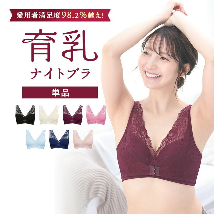 【累計100万枚突破】 くつろぎ育乳