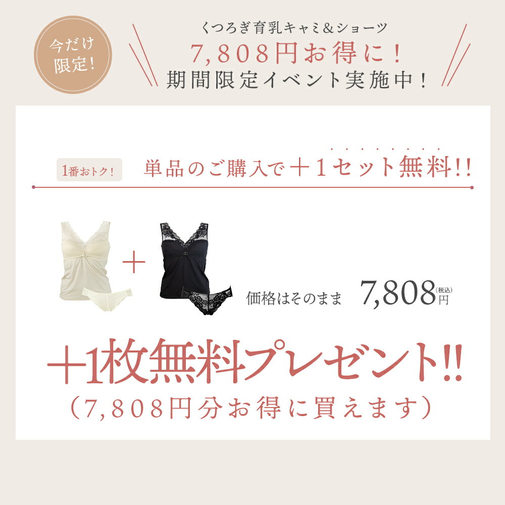 【7,808円分お得】8/23 10:00まで　1セット無料プレゼント♪【ショーツセット】ルルクシェル くつろぎ育乳キャミ ナイトブラ キャミソール フロントホック Lulu Kushel. 綿100% 日中 ブラトップ カップ付きキャミ レースインナー ノンワイヤー 脇高 補正 マタニティ